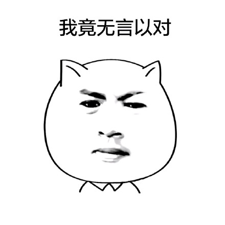 白色猫脸表情包合集