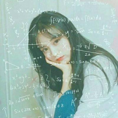 带数学公式的可爱女生QQ头像 颜值高怎么看都软萌