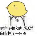 聊天斗图必备！一言不合就扔东西的表情包合集