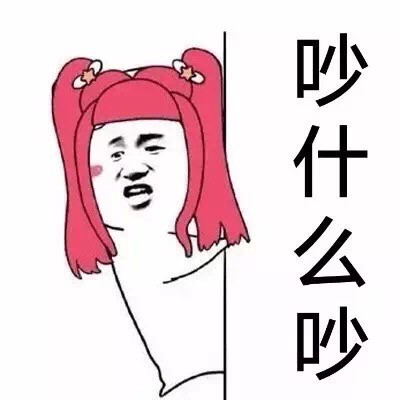 这套拒绝套路的表情包火了：我不是那样的人，别想骗我上床