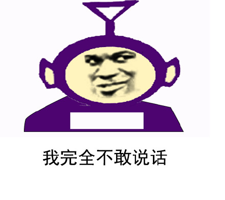 用天线宝宝表情包学群聊生存法则！