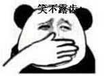 火了十几年的熊猫头金馆长，这次又整活了