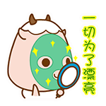 超实用乖乖羊QQ表情包来啦