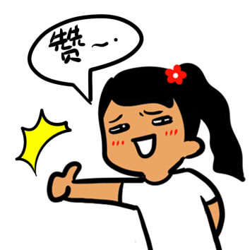 马不停蹄滚 制冷少女专属表情包合集