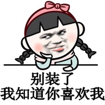 “你这小畜牲 说话真幽默”小学生表情包火了