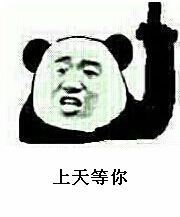 金馆长搞怪表情包：一拳把你送上天