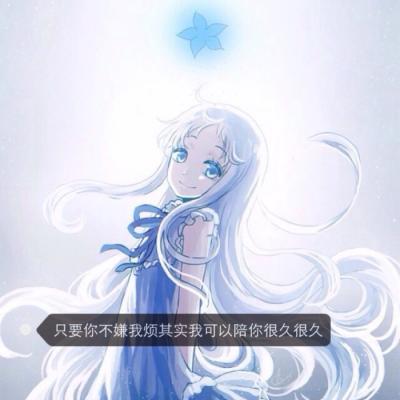 女生动漫带字头像合集 16张高清好看的动漫女生头像