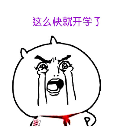 “小兔崽子”敢跟妈妈顶嘴了？这套表情包太接地气