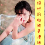 62张好看的姐妹带字QQ头像 两人配对款都有