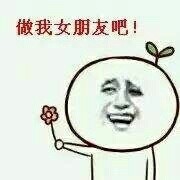 求恋爱专用表情包合集！做我女朋友吧系列