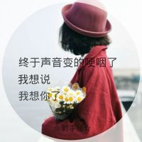 女生带字霸气星座头像合集！12张高清霸气十二星座女生头像图