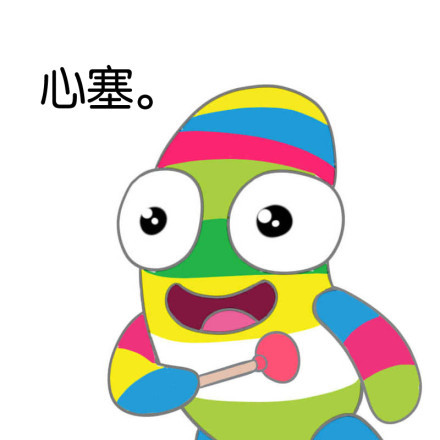 来打我啊（二胡卵子）这套表情包火了！可爱又搞怪的斗图素材