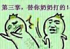 降龙十巴掌表情包合集 斗图必备整活素材