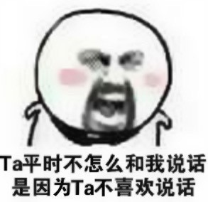 恋爱脑专属！“Ta一定是觉得还不是时候所以不向我表白”表情包合集