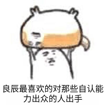 聊天斗图必备！这款doge扔狗表情包合集收好啦