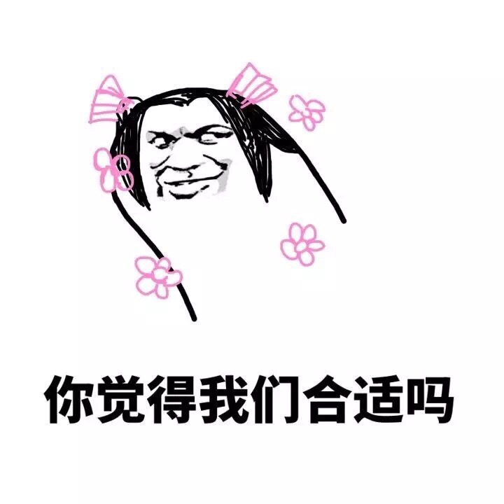 表白社死现场！这套表情包精准戳中所有尴尬瞬间