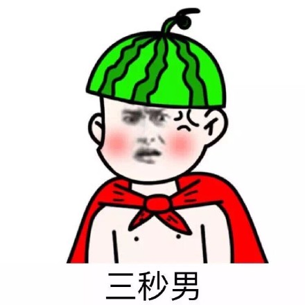 没人关注就抱紧自己？这款西瓜金馆长表情包火了