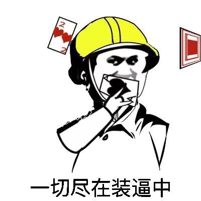 金馆长这套表情包主打“脸决定命运”梗 斗图党速存