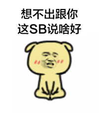 金馆长版汪星人表情包合集