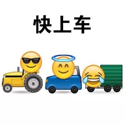实用表情包分享站：emoji表情合集来啦