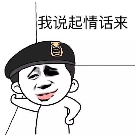 朋友脱团要被调侃？这套表情包太懂梗了