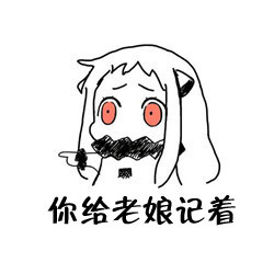 快叫男朋友过来！这套撒娇催更表情包太好用了