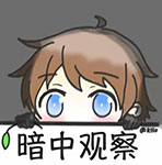 开黑必备！王者荣耀文字QQ表情包合集