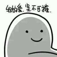 我可以撩你吗 就撩一下 金馆长表情包合集