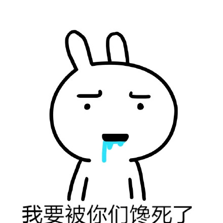 恶搞兔表情包合集来啦 聊天斗图用得上