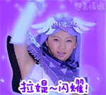 舞法天女朵法拉QQ表情包来啦，斗图又有新素材