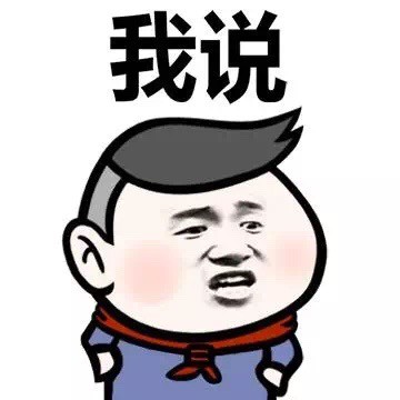 小学生斗图表情包合集来了