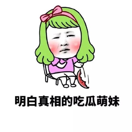 聊天必备！宝宝只谈情不说爱表情包合集