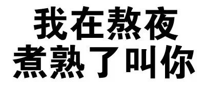 聊天斗图不用愁！文字表情包合集整理好了