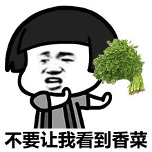 金馆长的挑食日常 表情包上新啦