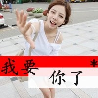 微信头像女文字控 106张带字女生头像合集来了