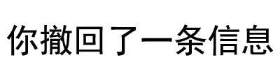 情侣斗图必备：“再这样，我找别的男人了”纯文字表情包