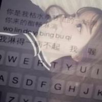 18张高清好看的键盘女生头像合集