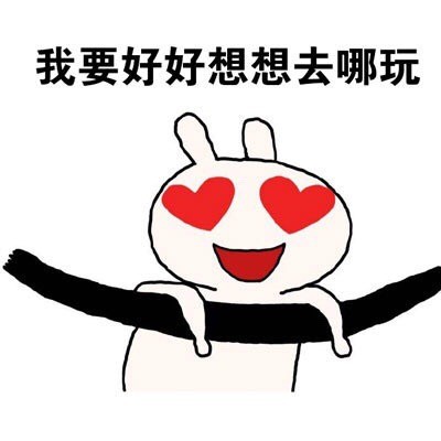 用恶搞兔的姿势还原打工人一周状态