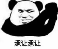 熊猫人聊天表情包合集