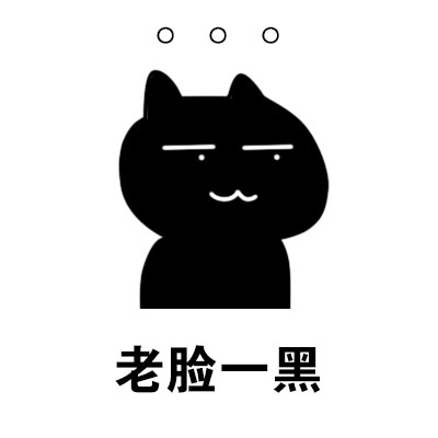 恶搞兔表情包：一黑之后再也白不回，看完直接泣不成声