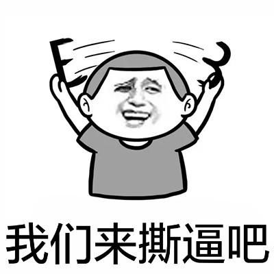 金馆长搞怪表情包：各位辛苦了，送你刚出炉的豆沙包配“食屎啦你”