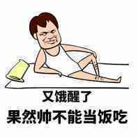 怠惰势力整活表情包来了