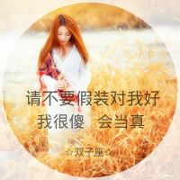 12星座女生带字QQ头像 12张唯美好看的带字头像分享
