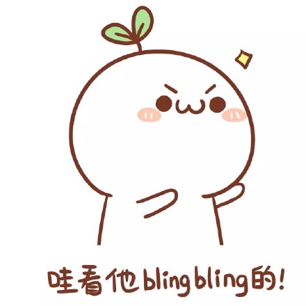 碰到帅哥的时候，用这套表情包就对了