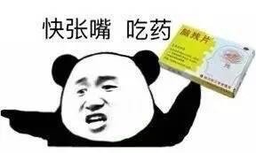 熊猫人版“你有问题多半废了”表情包来啦