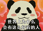 心动时刻用得上！面对喜欢的人专属QQ表情包合集