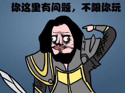 魔兽梗表情包合集 装腔作势斗图专用