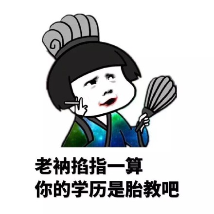 拿去撩男神的金馆长表情包合集