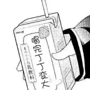 是兄弟就来用这套喝酒斗图表情包