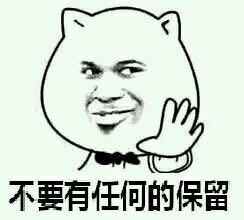 来参加斗图大会啦！全套开战表情包上线